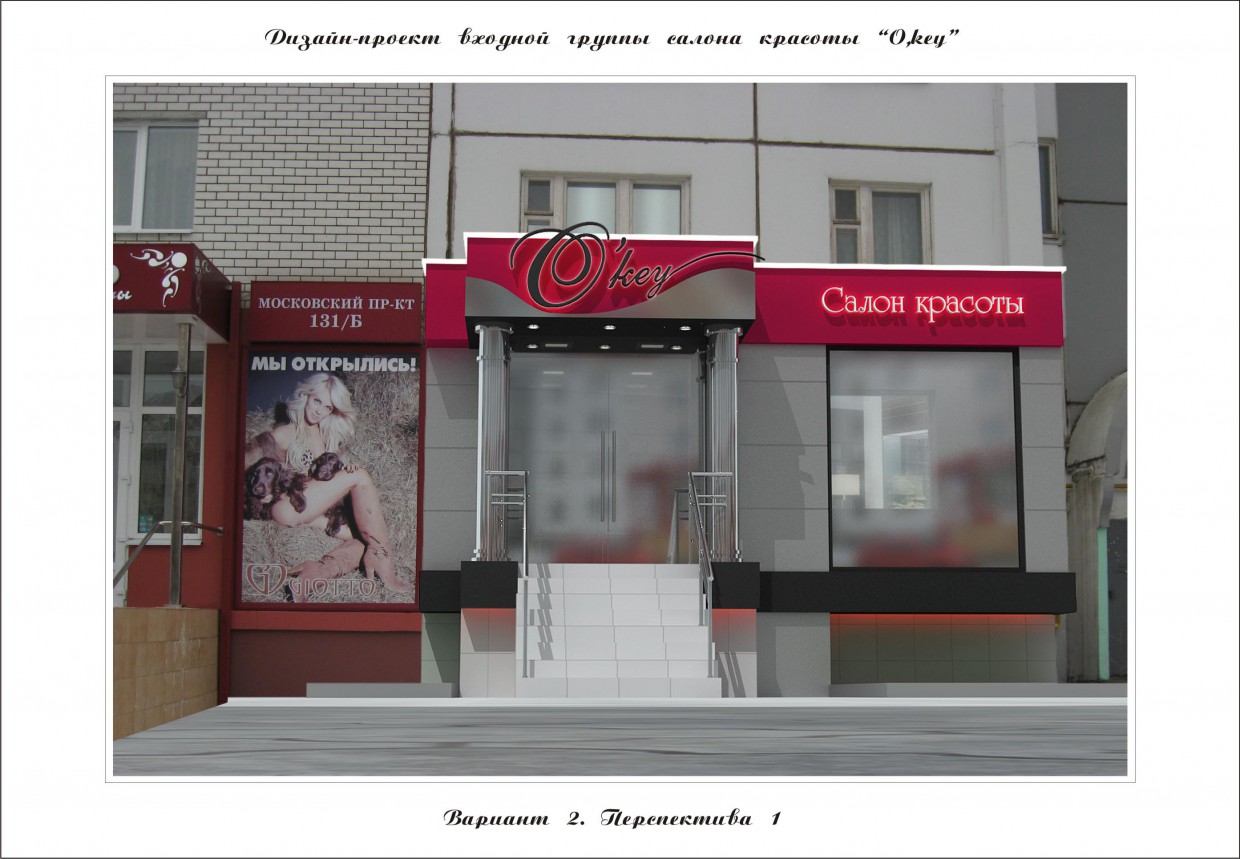 Beauty salon entrance in 3d max vray image