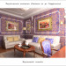 Дизайн гостьової кімнати в 3d max vray зображення