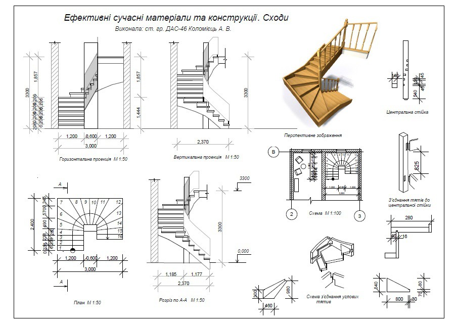 Конструктив лестницы в Другое Other изображение