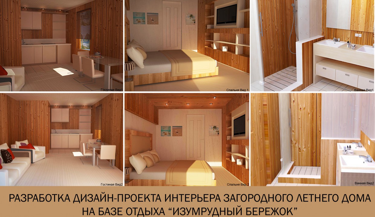 Projeto de design de casa de verão em 3d max vray imagem
