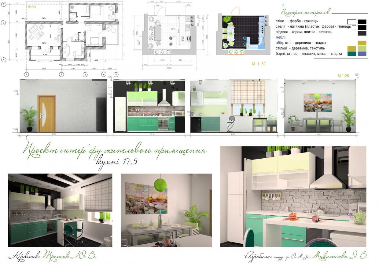 Дизайн-проект "Кухня" в 3d max vray зображення