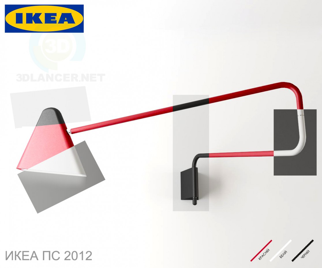 3d model IKEA PS 2012 - vista previa
