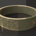 3d Обручальное кольцо "Орнамент" модель купить - ракурс