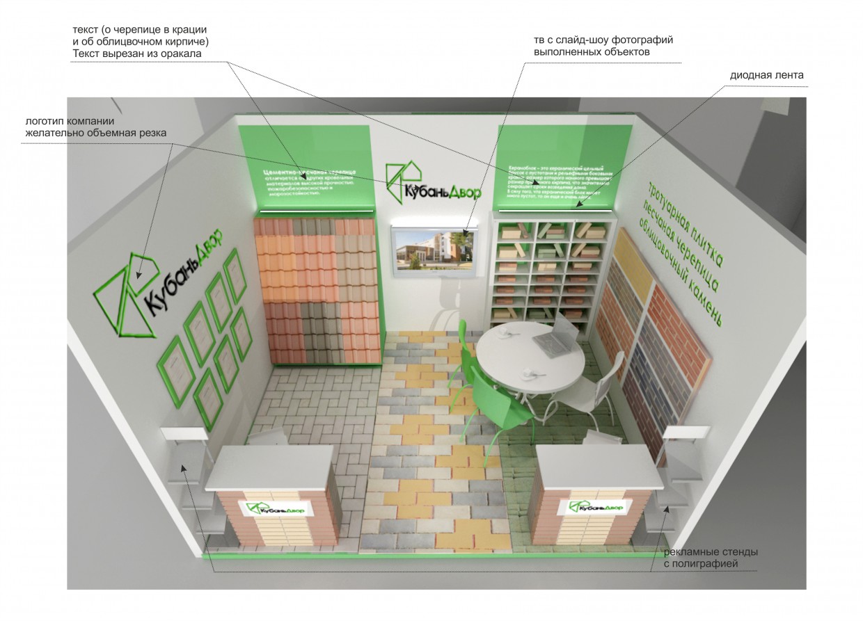 Exhibition stand (5 x 4 m) Exhibition stand (5 x 4 m) in 3d max vray image