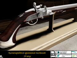 Казнозарядный кремневый пистолет 18 века
