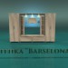 modèle 3D Mur "Barcelona" - preview