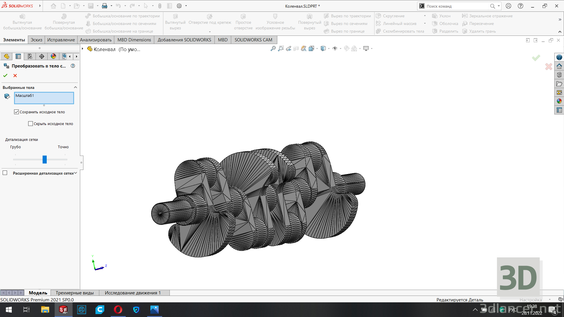 Cigüeñal 3D modelo Compro - render