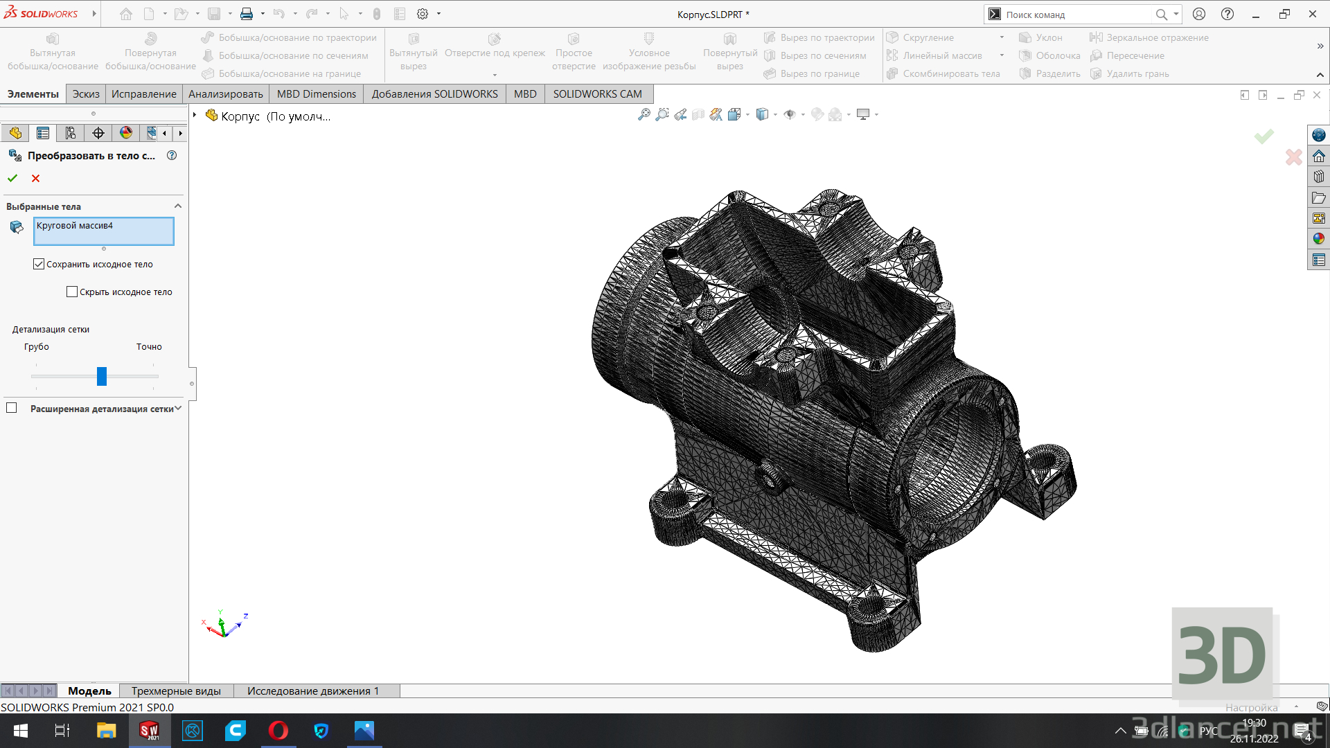 modello 3D di Scatola di ingranaggi comprare - rendering