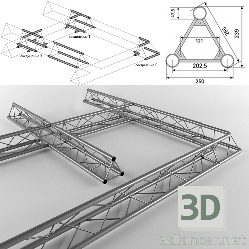 3D Modell Metalltraversen - Vorschau