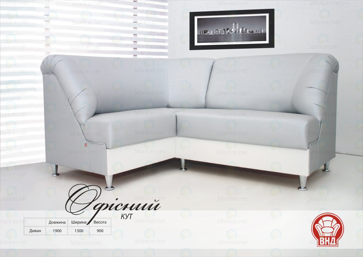 3d model Corner sofa Office 10976